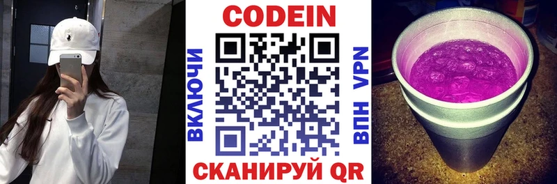 mega tor Бородино Codein Purple Drank