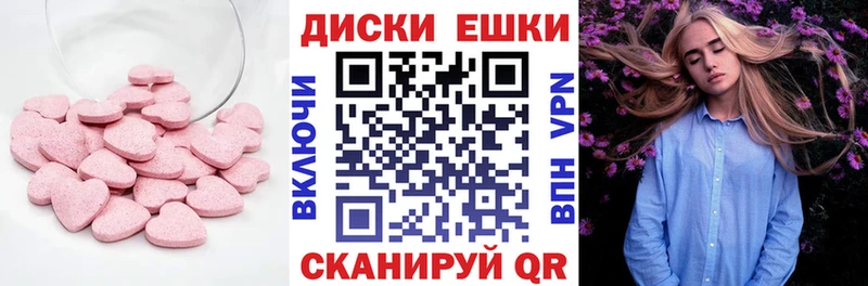 ЭКСТАЗИ диски  Бородино 