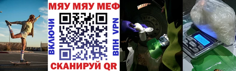 Меф VHQ  Бородино 