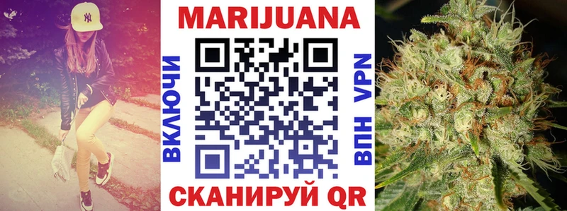Канабис White Widow  Бородино 